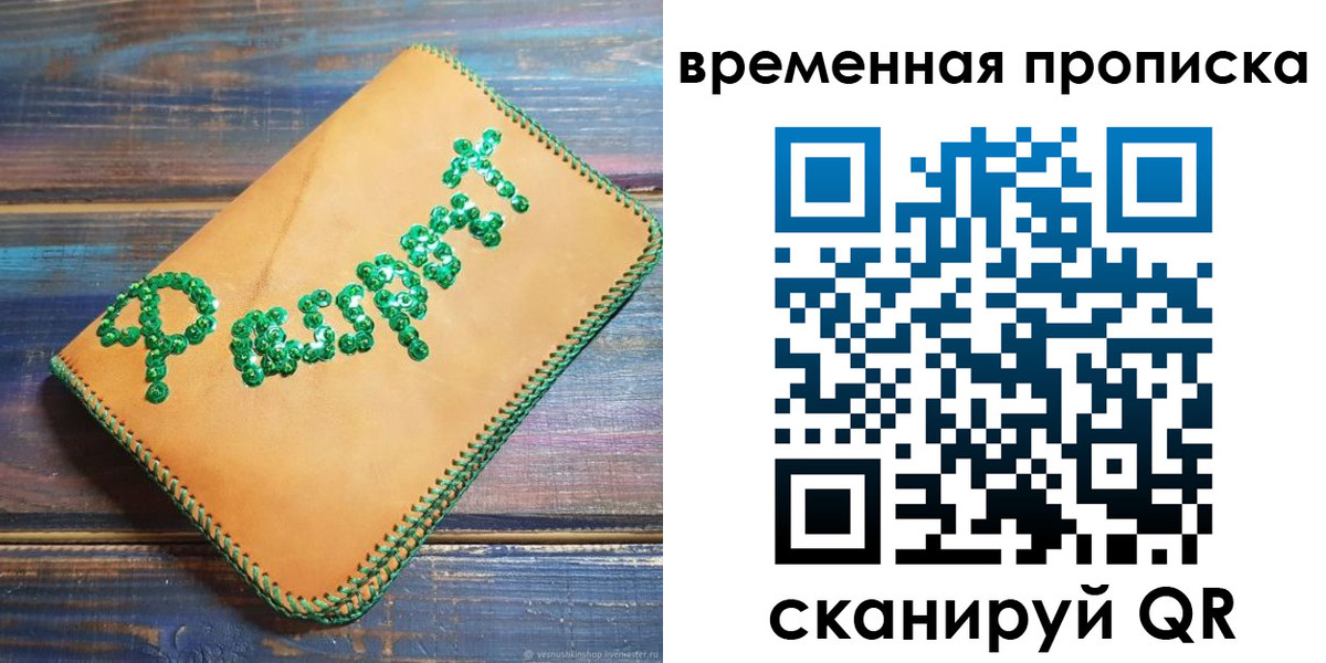 регистрация в Котельниче